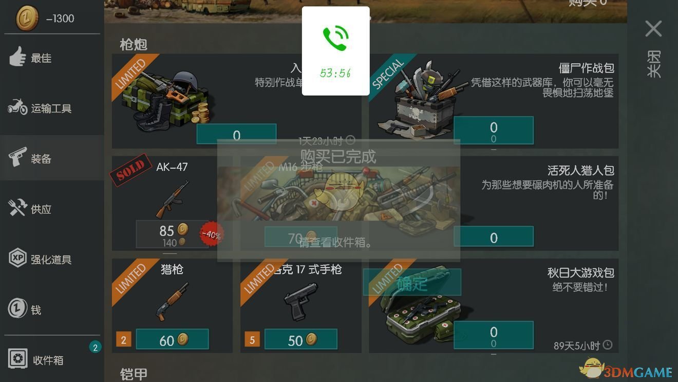 女子用假文凭入职被发现后起诉索赔