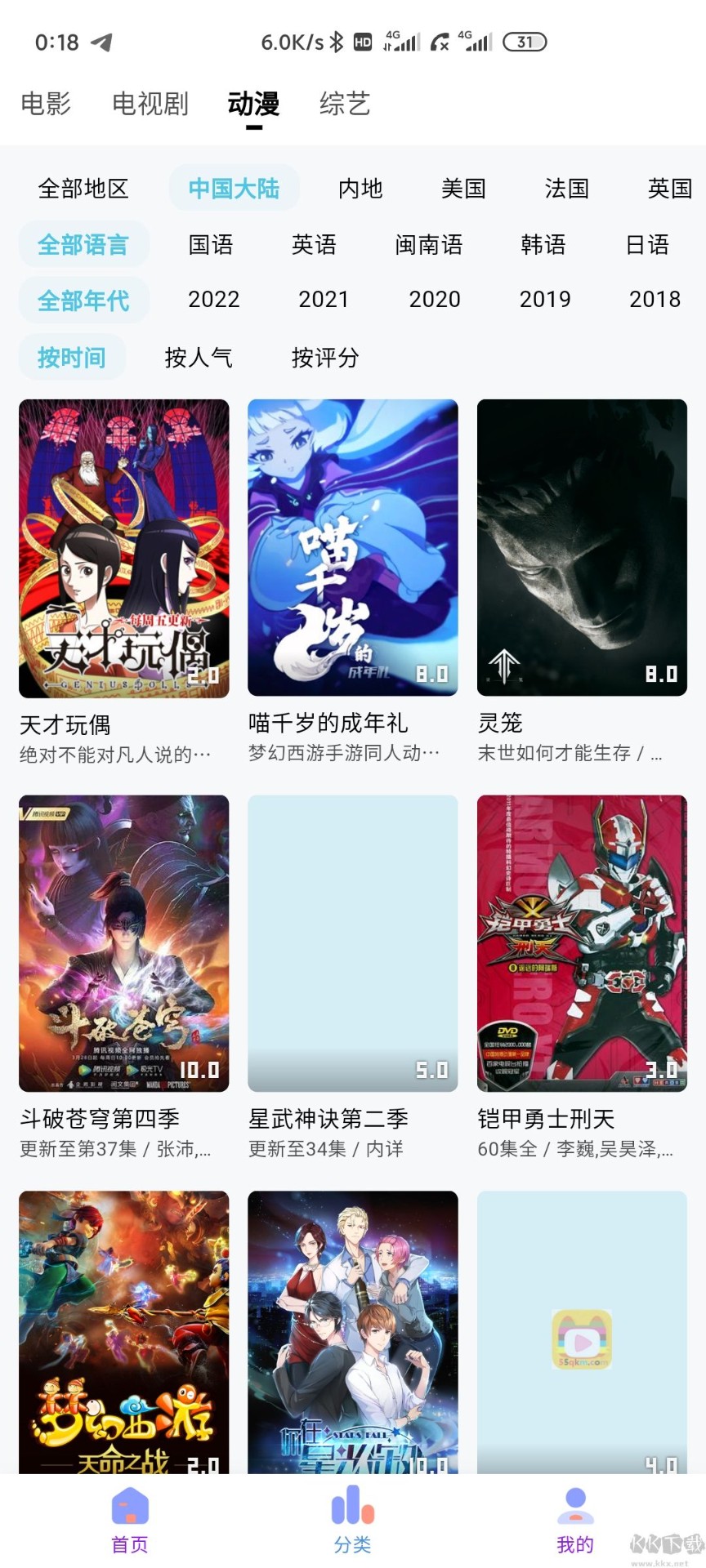 破30亿，哪吒杀疯了